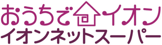 イオンﾈｯﾄスーパー